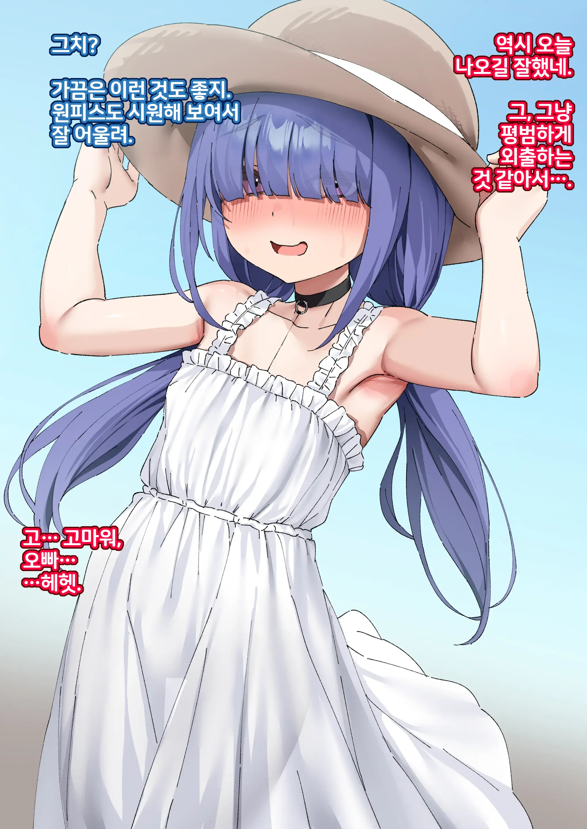 Inki Na Imouto O "Kyouiku" Shite Kairaku Chuudoku No Nikubenki Ni Suru 14~20 , EX